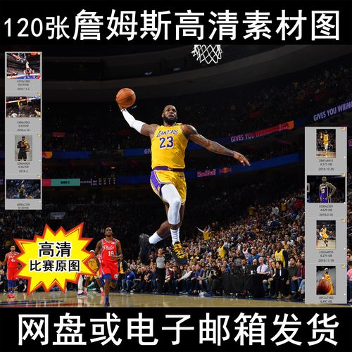 球员迅速成