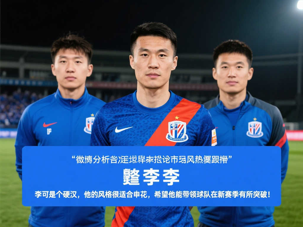 无数球星因
